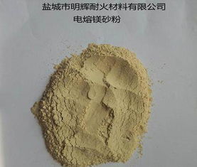 長(zhǎng)期供應(yīng)電熔鎂砂,鹽城鎂砂,高純鎂砂等耐火原材料